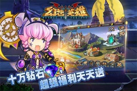 幻想英雄单机破解版的图册