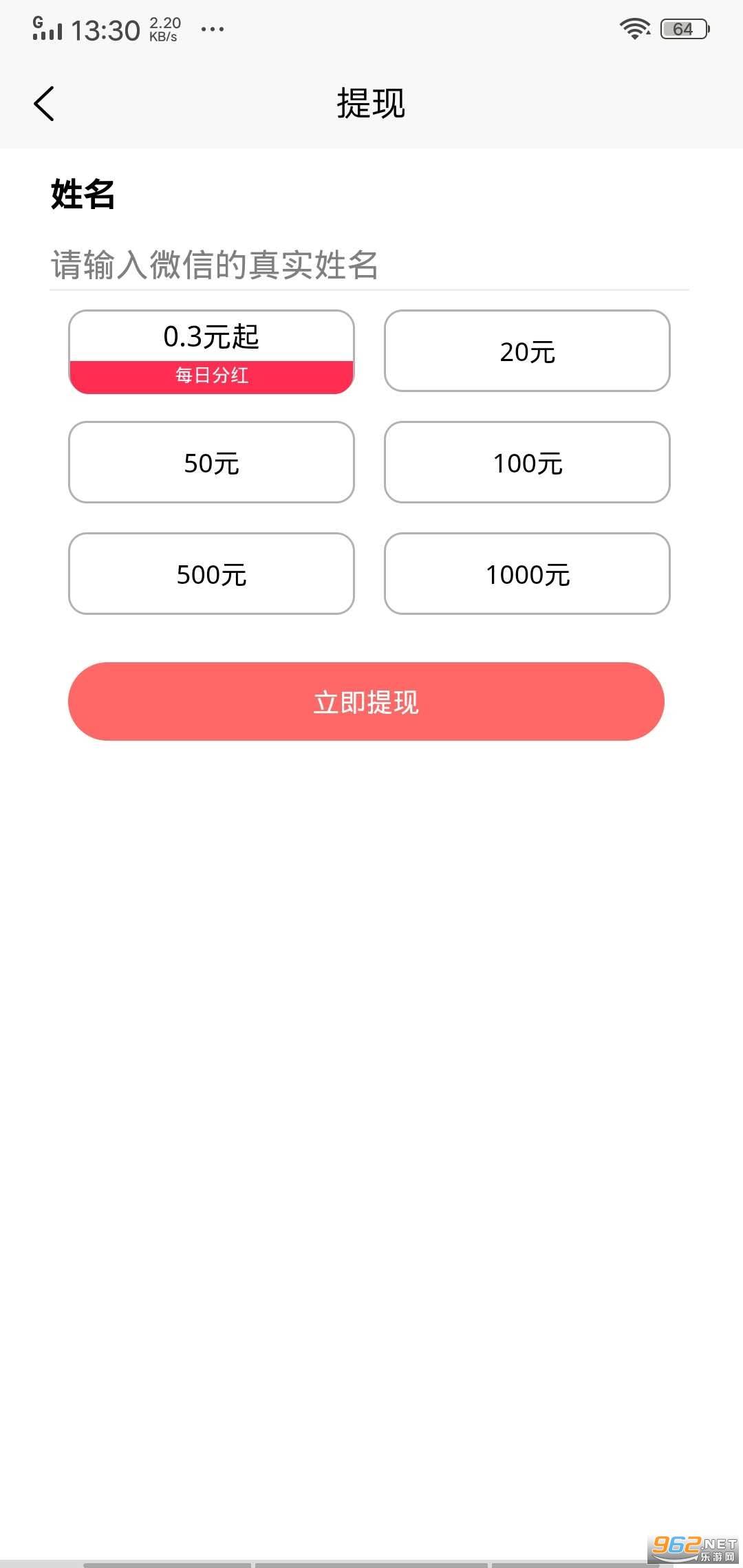 胖墩赚手机版的图册