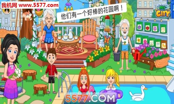 MyCity:Grandparents(我的城市祖父母最新版)的图册