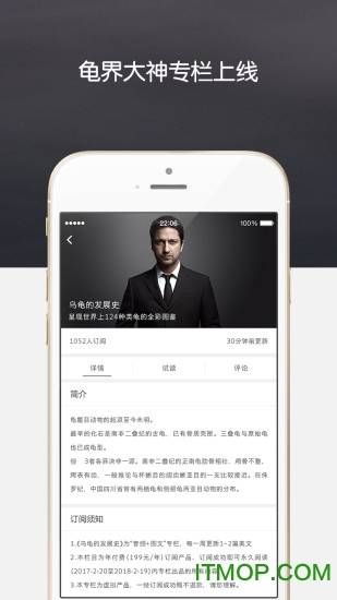 龟界手机版的图册