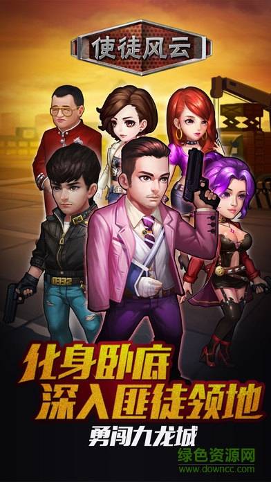 使徒风云手机版的图册