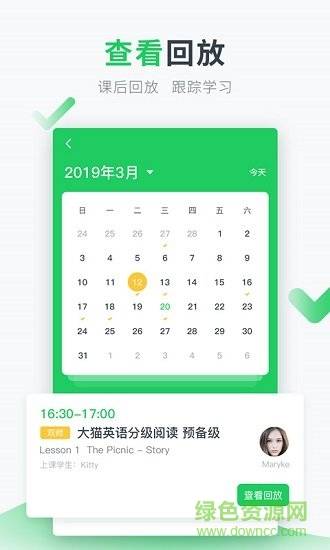 英练帮家长端的图册