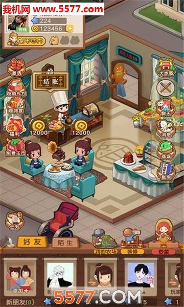 小小客栈安卓版的图册