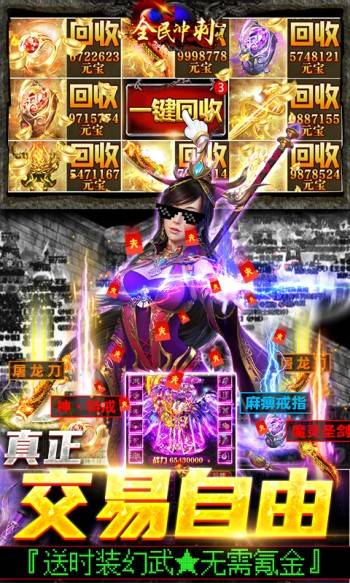 全民冲刺游戏变态版的图册