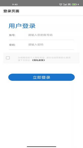 精晶i家员工端的图册