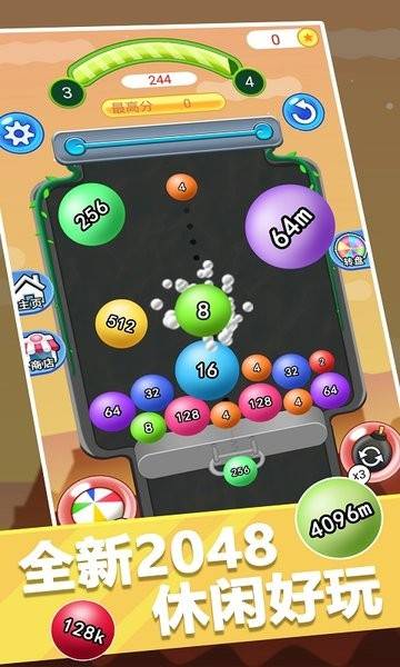 疯狂2048球球手游的图册