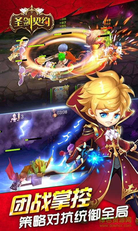 圣剑契约百度客户端的图册