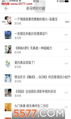 小熊快听手机版(电台音乐)的图册