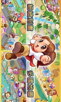 大富翁4pc移植版的图册