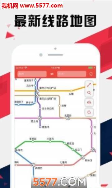 重庆地铁扫码乘车官方版的图册