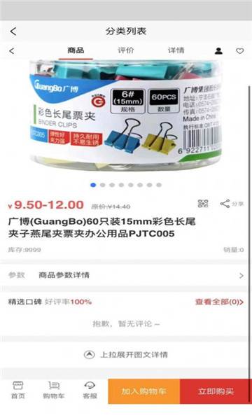 YAO(飘辰好货安卓版)的图册