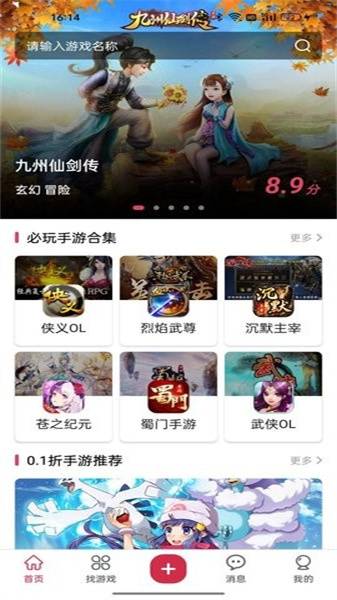 酷乐米手游之家的图册