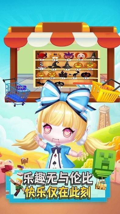 宝宝奇妙超市官方版的图册