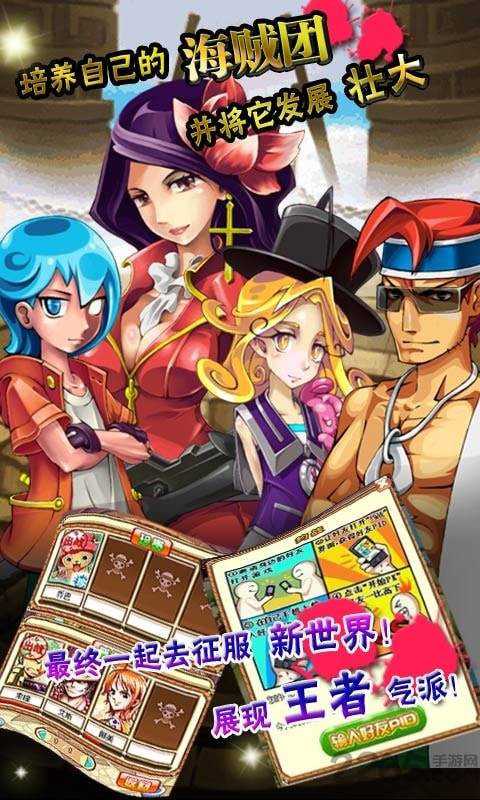 海贼王至尊秘宝内购破解版的图册