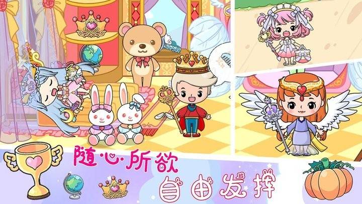 小公主城堡乐园最新版的图册