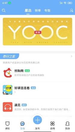 手机易班软件的图册