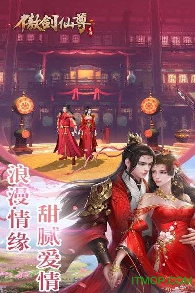 傲剑仙尊最新版的图册