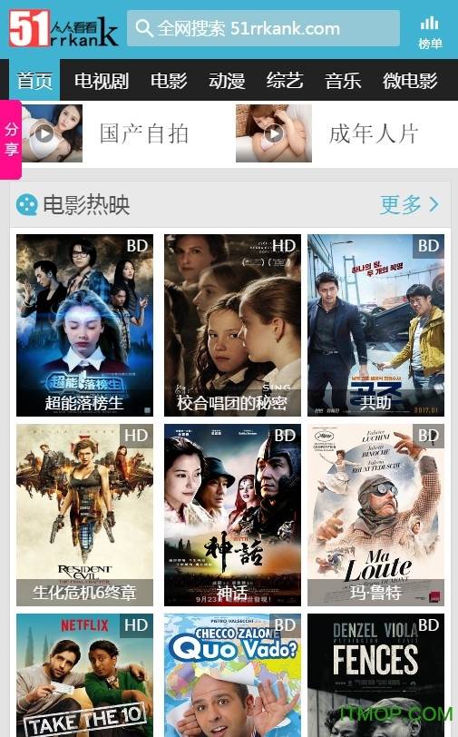 yyets人人影视的图册