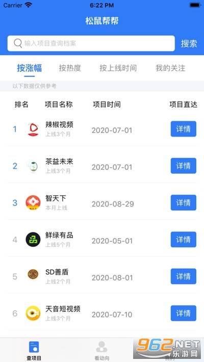 松鼠帮帮官方app的图册