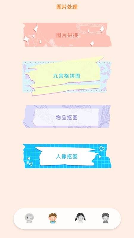 红底证件照手机版的图册