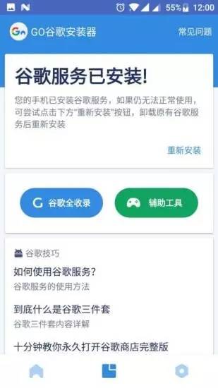谷歌框架三件套2024最新版的图册