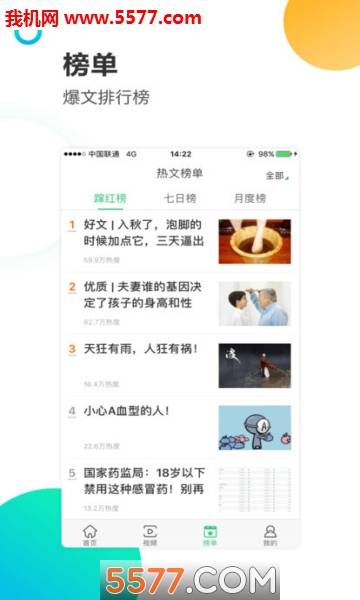 青年看点下载安装的图册