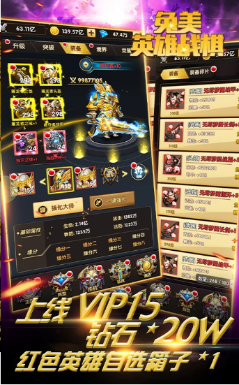 兔美英雄战棋海量版的图册