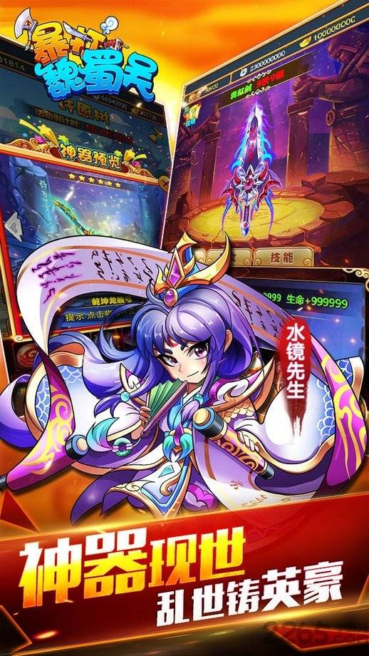 腾讯暴打魏蜀吴手游的图册