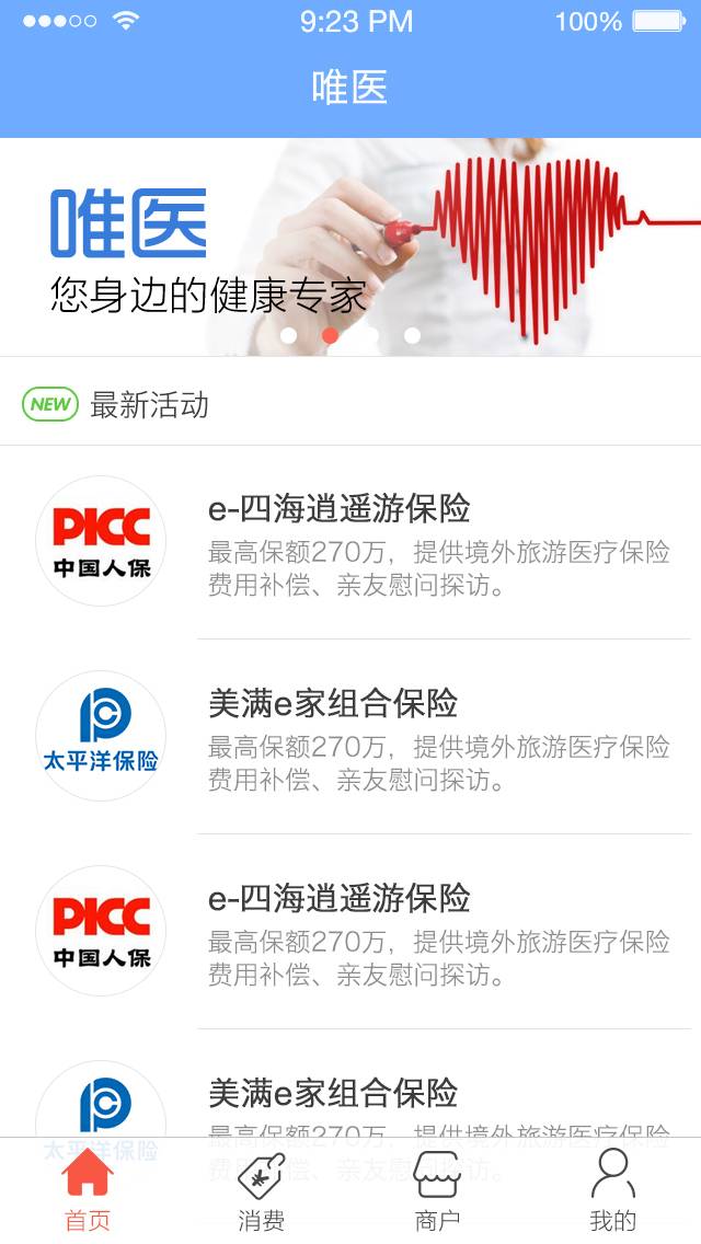 优寿(健康服务)的图册