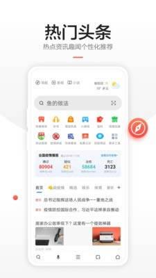 360手机浏览器forAndroidv9.0.0.140手机安卓版的图册