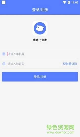 猪猪小管家的图册