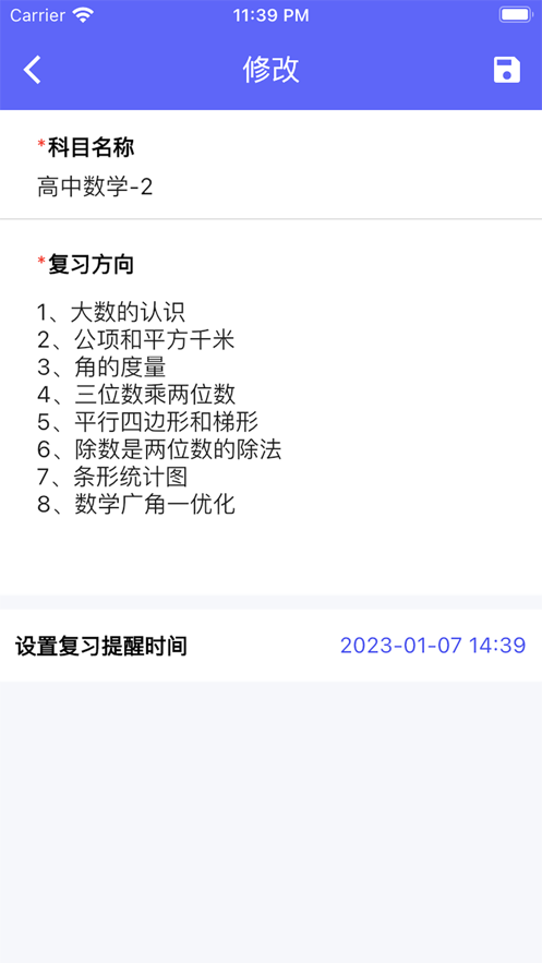 天天复习的图册