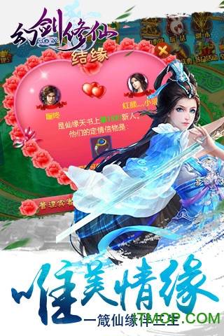 幻剑修仙无限元宝版的图册