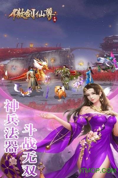 傲剑仙尊最新版的图册