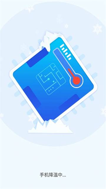 极速智能管家的图册