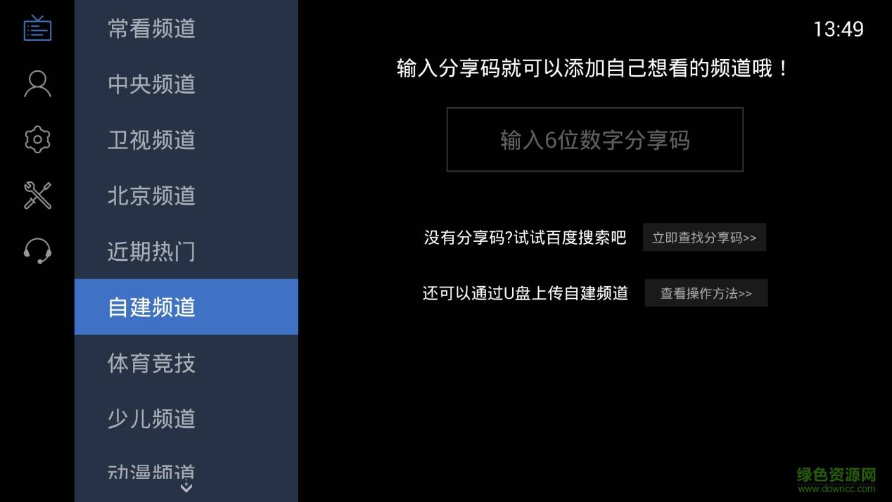电视家291最新版的图册