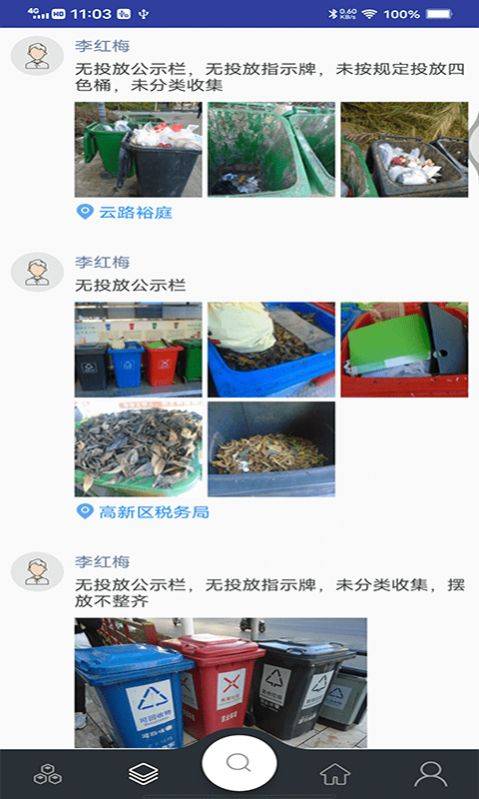 兴城垃圾助手的图册