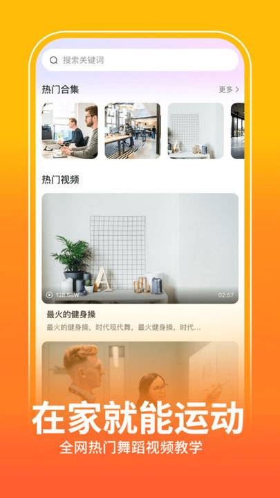 全民广场舞APP的图册