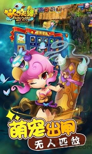 梦幻天缘测试版的图册