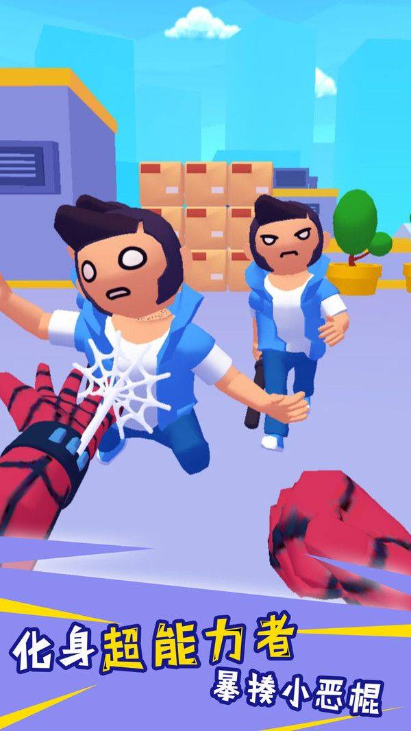 蜘蛛人保卫战的图册