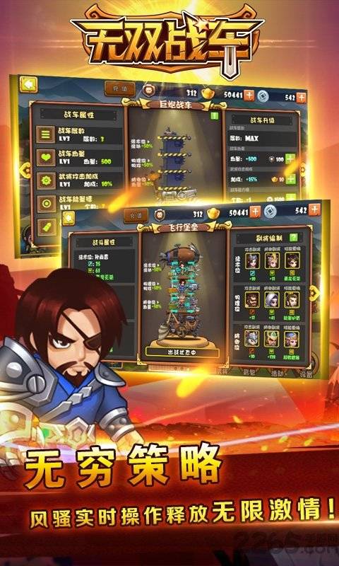 无双战车2无限金币版的图册