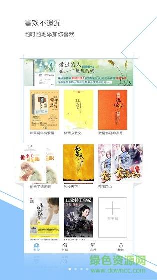 阅cool书城app的图册