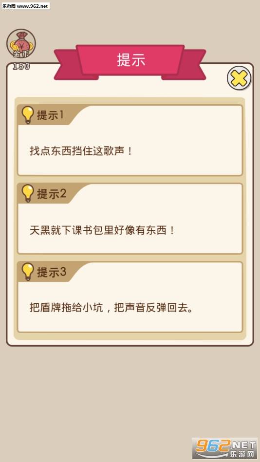 史上最坑爹的游戏15破解版的图册