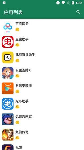 李跳跳app官网版最新版的图册