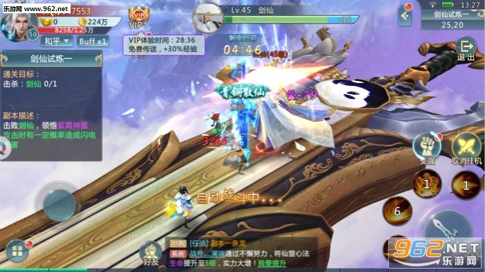 倚剑传说剑心吟手游的图册