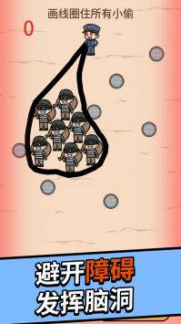 抓住小偷的图册