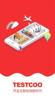 测库客户端的图册