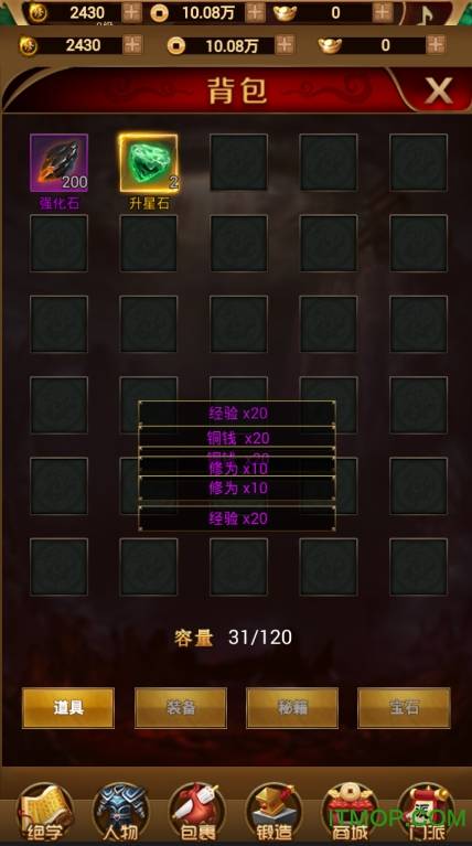 横扫天下之万年强者游戏的图册