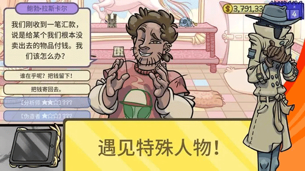 当铺人生2mod菜单的图册