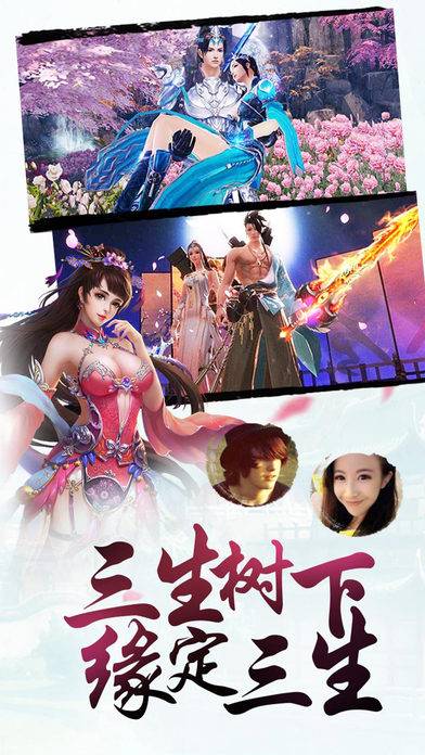 幻剑无双手游(暂未上线)的图册